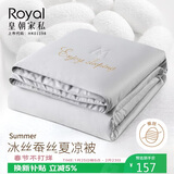 皇朝家私空调被 可水洗夏凉被 蚕丝被 夏季冰丝子双人五十六度灰150*200cm