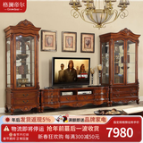 格澜帝尔（growdear） 美式乡村实木电视柜茶几组合简美家具客厅电视机柜子简约地柜 2.0电视柜+单门酒柜+双门酒柜