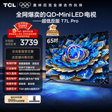 TCL电视 65T7L Pro 65英寸 QD-Mini LED 蝶翼星曜屏 万象分区 绚彩XDR 超薄 国家补贴 护眼