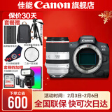 佳能r5 专业微单相机 打鸟摄影器材数码相机 eos r5全画幅 Vlog相机 8K视频拍摄  R5拆机身+RF70-200 F2.8镜头 官方标配【不含内存卡、相机包 建议购买套餐】
