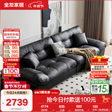 全友（QUANU）家居布艺沙发客厅现代简约懒人黑云朵沙发皮感科技布家具 黑色|科技布|云朵沙发C(左2+右2)