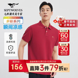 七匹狼短袖T恤男士T恤时尚中青年翻领商务休闲小狼标刺绣Polo男装