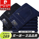 皮尔卡丹（pierre cardin）牛仔裤男夏季薄款2026宽松直筒弹力百搭裤子男商务休闲裤男长裤子 665黑色+浅蓝【春夏款】 31 (腰围2尺4）
