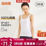 宜而爽【3件装】女士100%全棉背心女罗纹打底衫紧身无袖T恤短袖上衣
