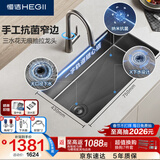 恒洁（HEGII）水槽大单槽 厨房纳米手工水槽洗菜盆一体盆HMB911-75-SN(含龙头)