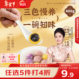 思念三色慢养大黄米汤圆400g20只速冻元宵早餐甜品速食半成品年货送礼