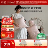 水星家纺蚕丝枕头枕芯100%桑蚕丝轻奢烫钻A类抗菌柔软护颈枕头芯家用一对