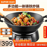 苏泊尔电炒锅不粘锅一体插电多功能铁锅电蒸锅炖蒸煮一体大容量电热火锅 多功能电炒一体锅 火锅电煮锅 17L 32cm【一体】铸铁底锅+双蒸笼