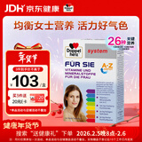 双心（Doppel herz）女士B族复合维生素30片 维生素bd胶原蛋白蔓越莓 提代谢抗氧化