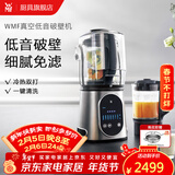 WMF 德国福腾宝破壁机多功能家用豆浆机真空加热破壁料理机真空降噪搅拌机辅食机榨汁机绞肉机 WMF真空破壁机+炒锅