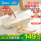 美的抽真空封口机家用食品真空机全自动食品包装一体机保鲜密封机塑封机可外抽含真空袋【锁鲜系列】 MJ-KF21配5片真空袋＋配真空管