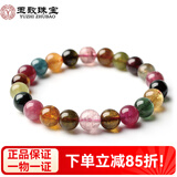 玉致天然碧玺手链女手串本命年爱人闺蜜节日礼物带证书 珠径8-8.5mm