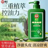 霸王皂角洗发水洗发水去屑止痒控油持久蓬松薄荷清爽洗发膏600g