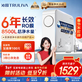 沁园家用净水器小白鲸1000Gpro 6年RO反渗透过滤净水器金榜 厨房台下式直饮净饮一体机UR-S51045