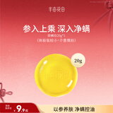 半亩花田苦参净螨皂洗手沐浴全身可用男女深层清洁控油面部20g