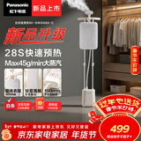 松下（Panasonic）立式挂烫机45g/min水箱2升【烫衣神器】高端双杆家用手持熨烫机增压大蒸汽电熨斗熨衣NI-GWG060-C