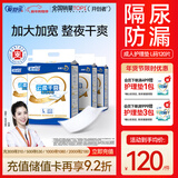 爱舒乐成人护理垫L120片(尺寸:60*90cm)亲肤防漏产褥垫老人隔尿垫婴儿