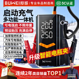 埠威BUWEI【3C认证】汽车应急启动电源搭电宝车载充气泵多功能一体机打火神器户外应急照明救援