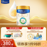美素佳儿（Friso）皇家婴儿配方奶粉1段（0-6个月婴儿适用）800克 乳铁蛋白 新国标