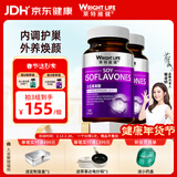 萊特維健大豆异黄酮软胶囊含葡萄籽维生素E进口100粒*2瓶