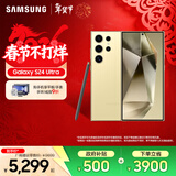 三星（SAMSUNG）Galaxy S24 Ultra AI智享生活办公 手机 大屏SPen 四长焦系统 第三代骁龙8 智能 手机 钛羽黄 12GB+256GB