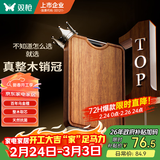 双枪乌金檀菜板 百年龄整木砧案板家用切菜食品抗菌防霉实木40*27*2.5