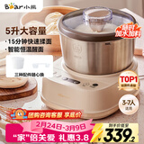 小熊（Bear）和面机家用 揉面机 厨师机 全自动多功能智能和面搅面机 面包面粉发酵醒面38节日礼品HMJ-A50N1 5L
