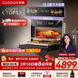 凯度（CASDON）【杨幂代言】嵌入式微蒸烤 蒸烤一体机 变频微波 烤贝果2025新品 微蒸烤一体机 SR52SDF24-SR Pro 