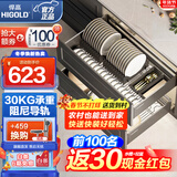 悍高（HIGOLD）拉篮橱柜抽屉式厨房碗篮碗柜碟架置物架铝合金调味篮阻尼导轨拉篮 600柜2层【大容量】慧影Mi拉篮