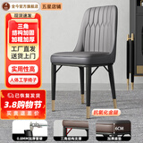 全今餐椅家用轻奢现代简约皮椅子软包餐桌椅餐厅饭店休闲歺椅靠背凳子 深灰色-第二代加固三脚架质保5年-金腿