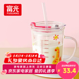 富光玻璃杯家用儿童牛奶杯子带刻度吸管水杯 宝宝冲泡奶粉杯带把手
