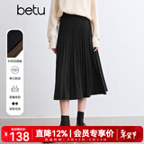 百图betu女装冬季新款半身裙遮垮显瘦针织百褶裙裙子女2410T77 黑色 XS
