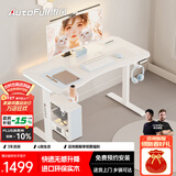 傲风A4电竞桌实木电动升降电脑桌办公书桌子国家补贴白色带灯1.2*0.6m