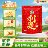 徐福记 利是糖 荔枝夹心糖袋装280g 结婚订婚喜糖 伴手礼糖果 解馋零食