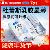 杜蕾斯AiR隐薄空气套16只 避孕套超薄 安全套  套套003 成人用品 男女用