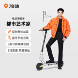 雅迪【王鹤棣推荐】电动滑板车都市艺术家成人学生便携可折叠双悬臂减震双轮电动车送礼礼物