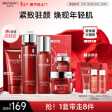 美肤宝驻颜紧致弹力(洁水乳液眼霜面霜)抗皱紧致护肤礼盒新年礼物情人节