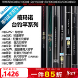 SHIMANO禧玛诺搏大师鱼竿台钓竿GLV2代/GLL/GLK/GLW朱彩/焰彩/苍彩/翠彩 6.3m 焰彩（强力巨物竿）