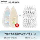 国誉（KOKUYO）Campus原纸色修96M大容量正带学生用订正涂改带初中改错带可替换芯10替芯赠2本体