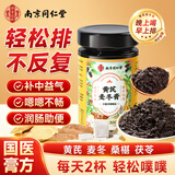 乐家遐龄南京同仁堂黄芪麦冬膏通宿便膏无添加糖肠润畅
