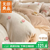 无印良品牛奶绒学生宿舍床上三件套0.9/1.2米床单法兰绒被套150*200cm