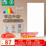 雷士（NVC）厨房灯led集成吊顶卫生间300×600平板铝扣板灯边框升级全光谱24W