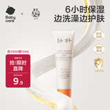 babycare儿童沐浴露洗发水二合一婴儿宝宝柔嫩洗发沐浴露幼朴20ml旅行装