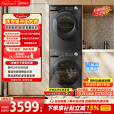美的（Midea）洗烘套装 10KG滚筒洗衣机全自动+变频热泵烘干机 MG100V36T+VH36T 以旧换新 国家补贴 除菌除螨