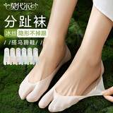 莫代尔袜子女秋冬季冰丝分趾船袜薄款防滑不掉跟二指袜浅口隐形袜6双装
