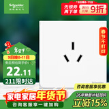 施耐德电气 16A三孔大功率空调插座 86型墙壁开关插座面板 皓呈系列奶油白色
