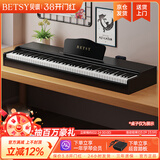 贝琪（Betsy）B351电钢琴88键重锤成人儿童电子钢琴家用练习初学者专业考级钢琴 B350-标准88键木纹黑