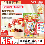 小鹿蓝蓝高锌接骨木莓0糖棒棒糖儿童糖果解馋零食棒棒糖/樱桃石榴味/50g