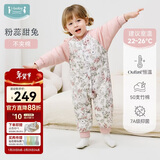 ibaby恒温宝宝睡袋婴儿秋冬分腿式睡袋儿童防踢被四季通用粉蕊甜兔120