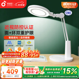 孩视宝国AA级全光谱护眼台灯儿童学生学习专用阅读灯宿舍卧室灯VL235B